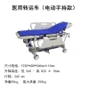 For foreign trade, we offer Maiko ABS electric transfer vehicles, emergency vehicles, surgical docking vehicles, and adjustable flatbed beds Application Scenario